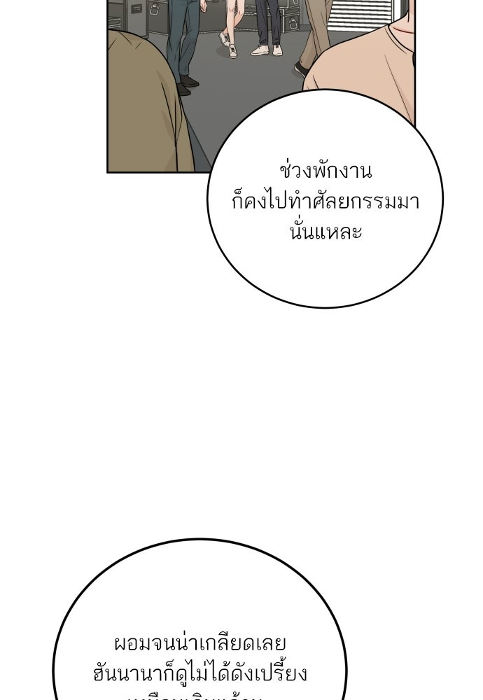 พี่น้องบ้านแกสิ - หน้า 54