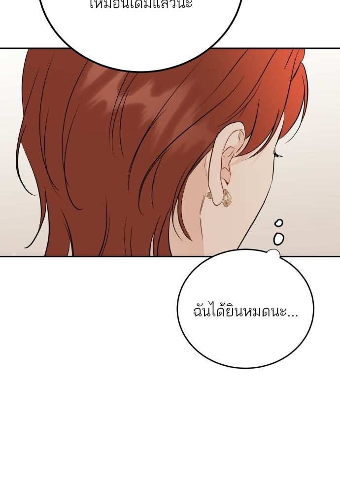 พี่น้องบ้านแกสิ - หน้า 55