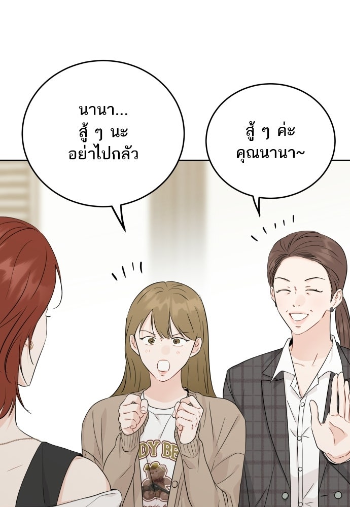 พี่น้องบ้านแกสิ - หน้า 56