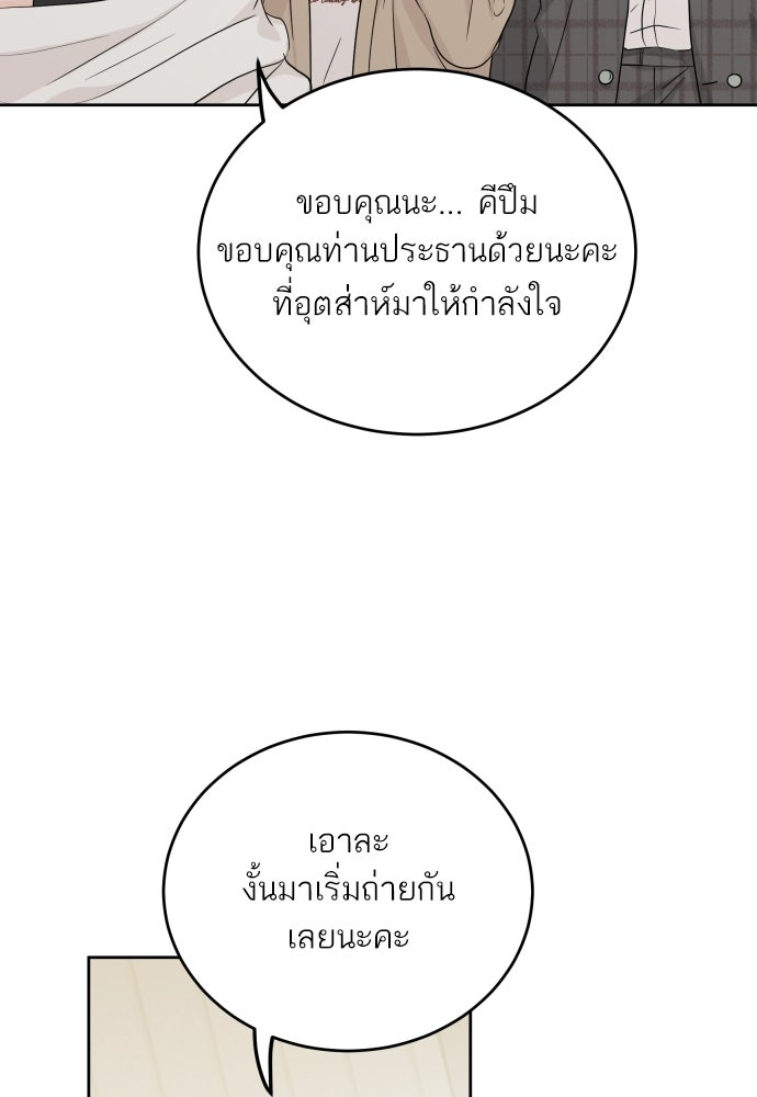พี่น้องบ้านแกสิ - หน้า 57