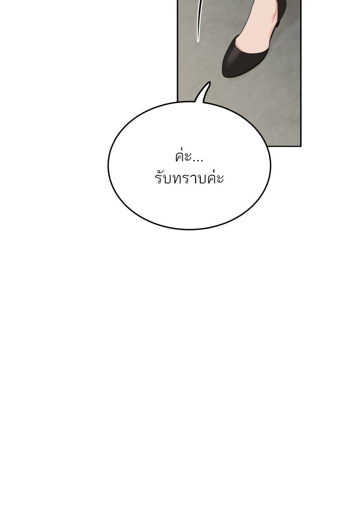 พี่น้องบ้านแกสิ - หน้า 59