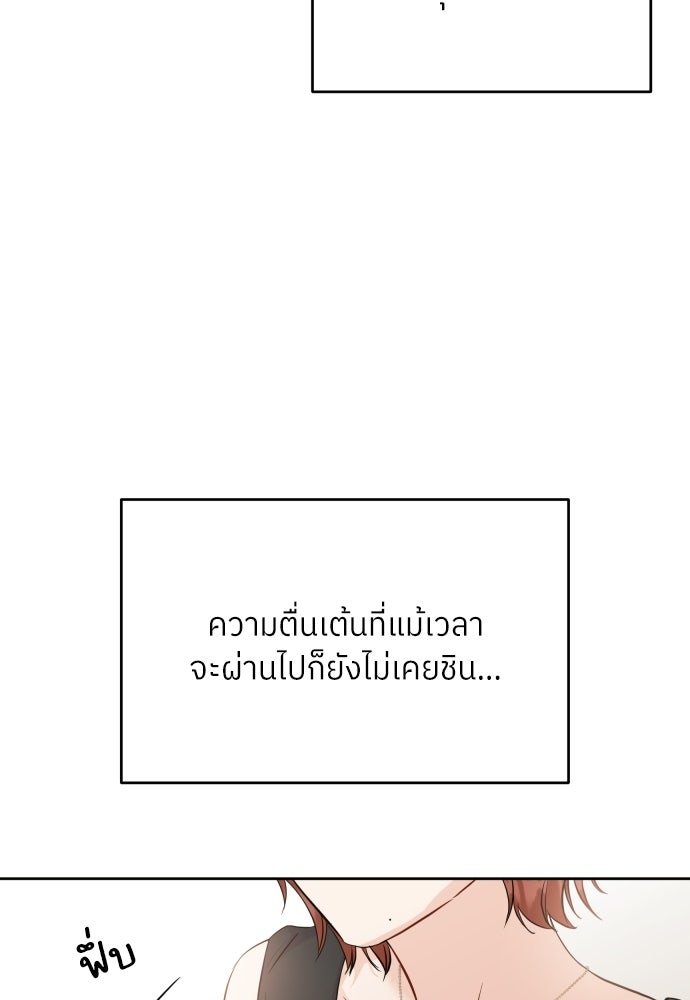 พี่น้องบ้านแกสิ - หน้า 61