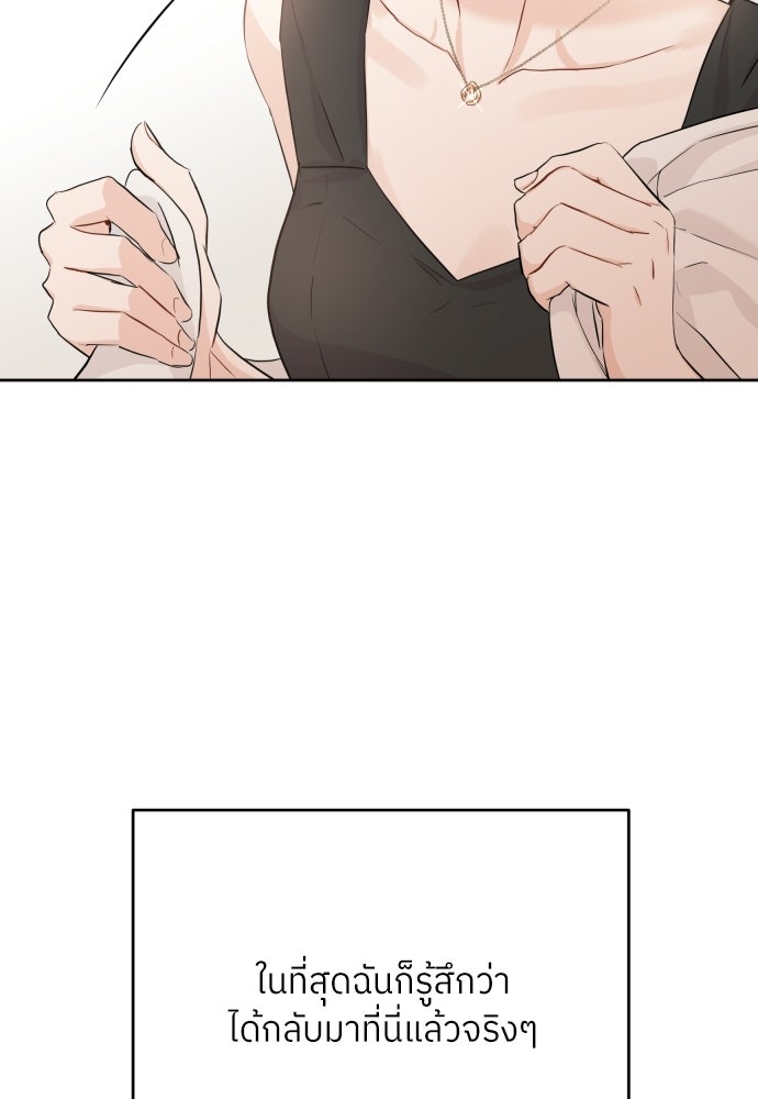 พี่น้องบ้านแกสิ - หน้า 62