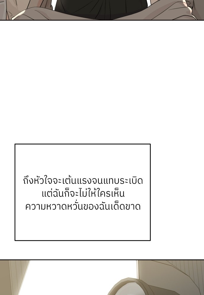 พี่น้องบ้านแกสิ - หน้า 64