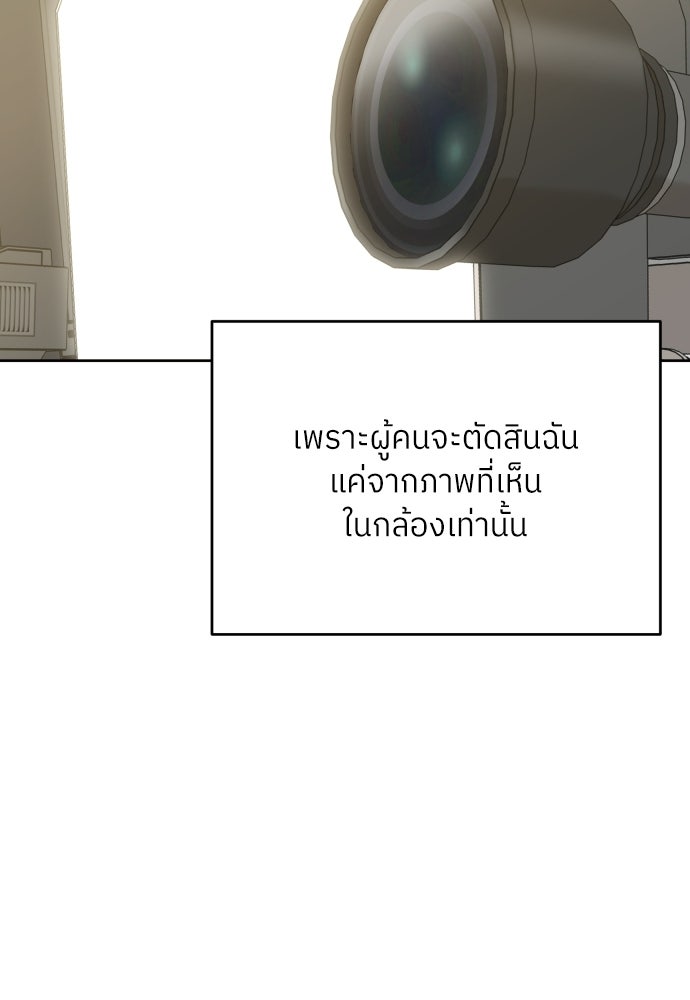 พี่น้องบ้านแกสิ - หน้า 65