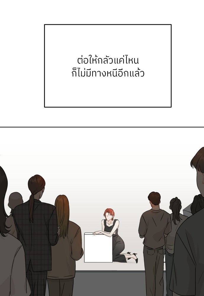 พี่น้องบ้านแกสิ - หน้า 66