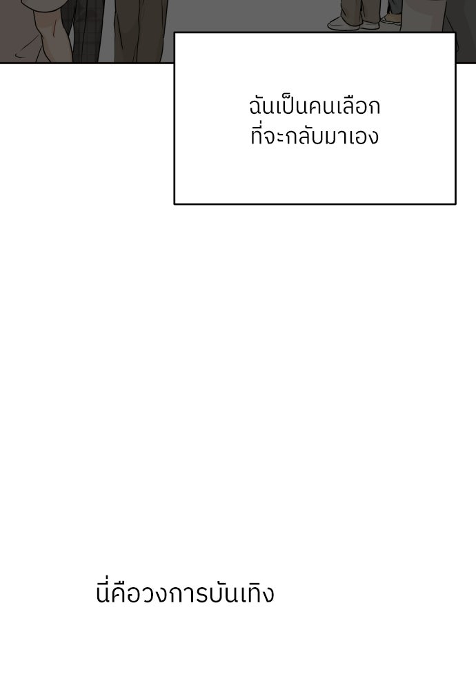 พี่น้องบ้านแกสิ - หน้า 67