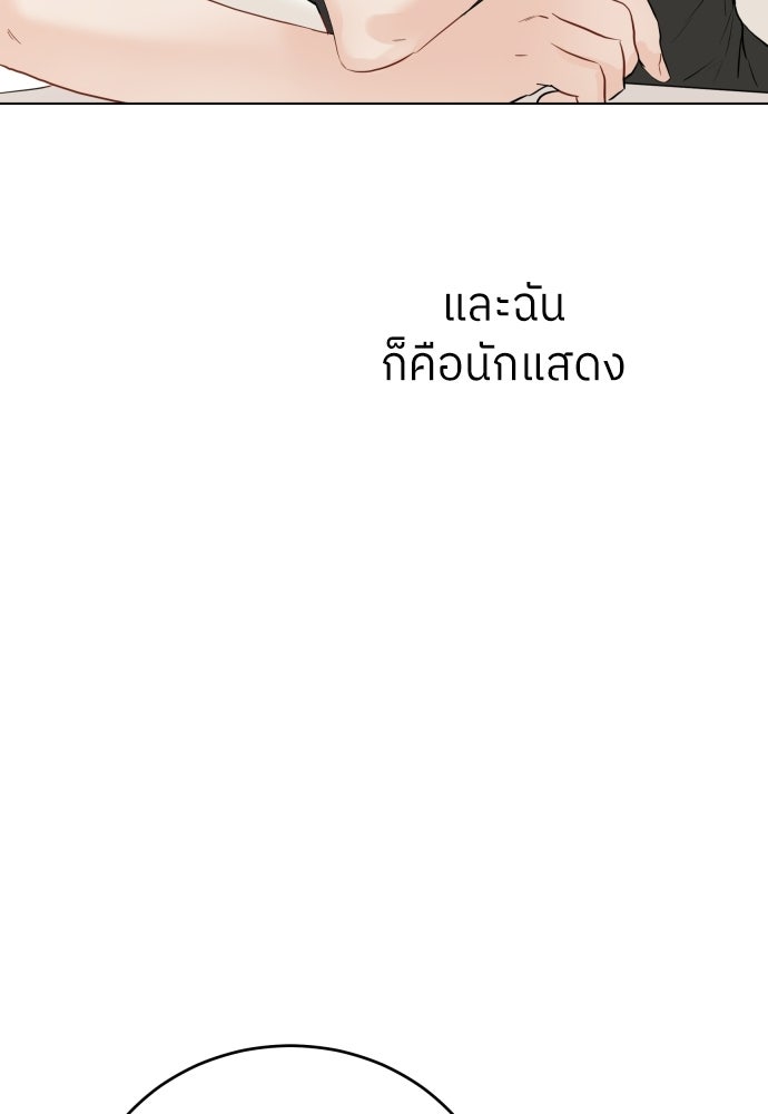 พี่น้องบ้านแกสิ - หน้า 69