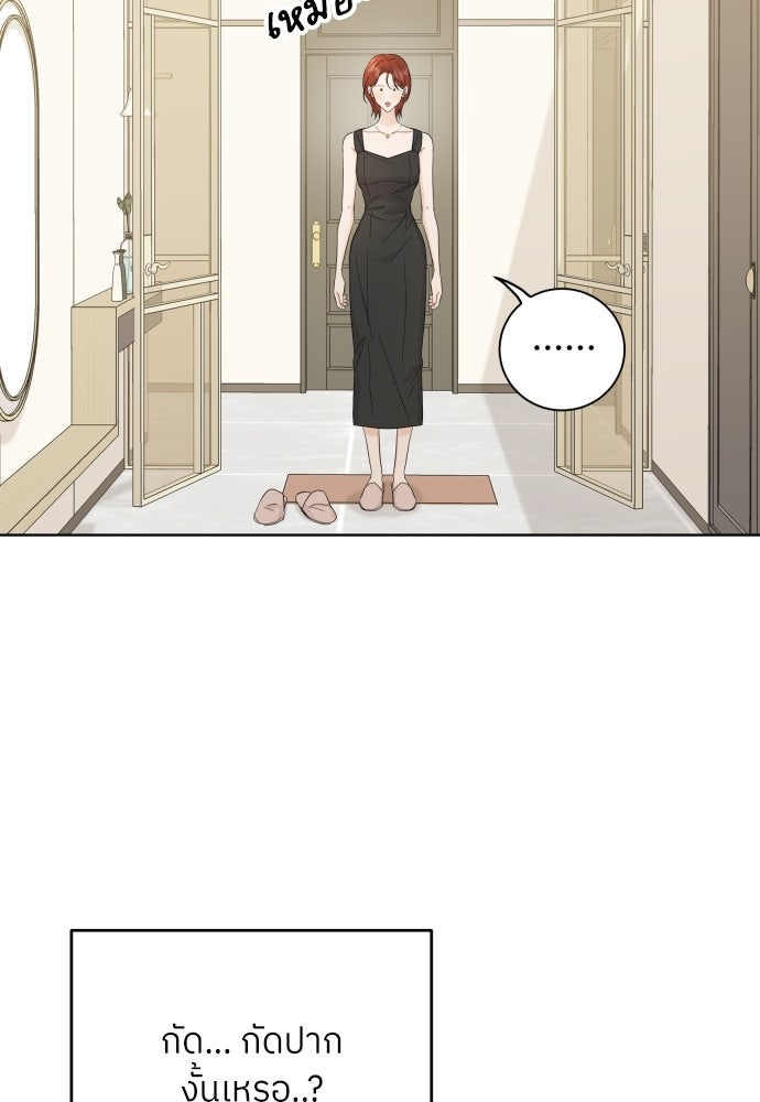 พี่น้องบ้านแกสิ - หน้า 7