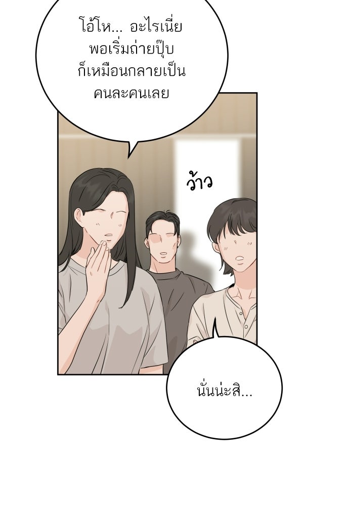 พี่น้องบ้านแกสิ - หน้า 70