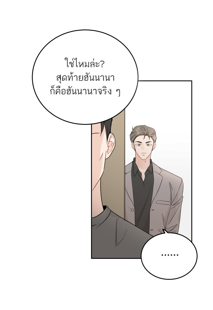 พี่น้องบ้านแกสิ - หน้า 71