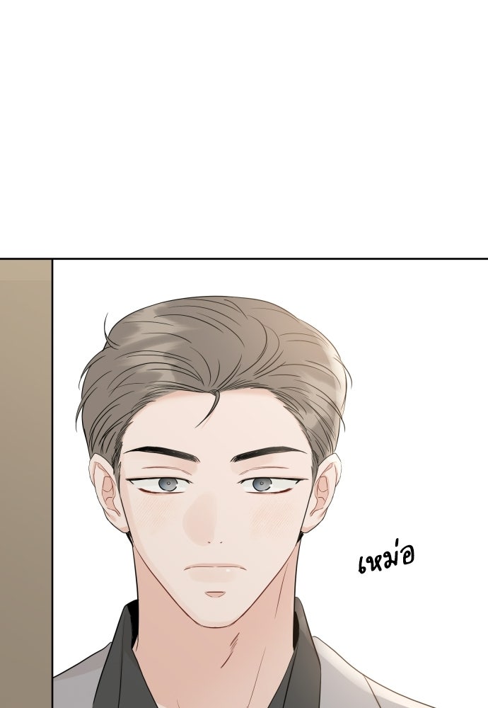 พี่น้องบ้านแกสิ - หน้า 72