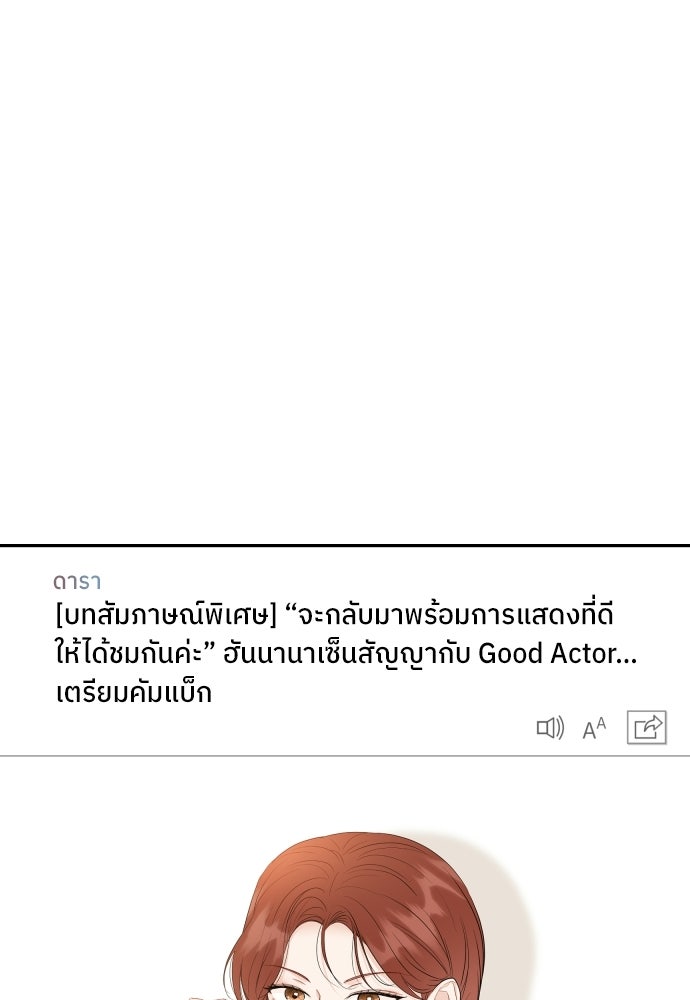 พี่น้องบ้านแกสิ - หน้า 74