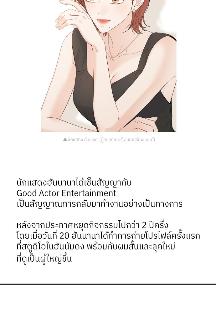 พี่น้องบ้านแกสิ - หน้า 75