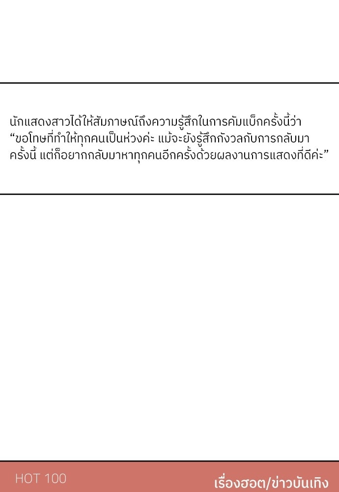 พี่น้องบ้านแกสิ - หน้า 76
