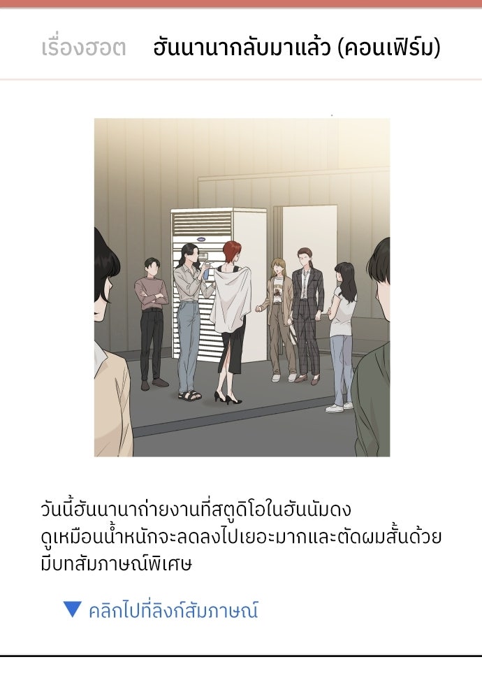 พี่น้องบ้านแกสิ - หน้า 77