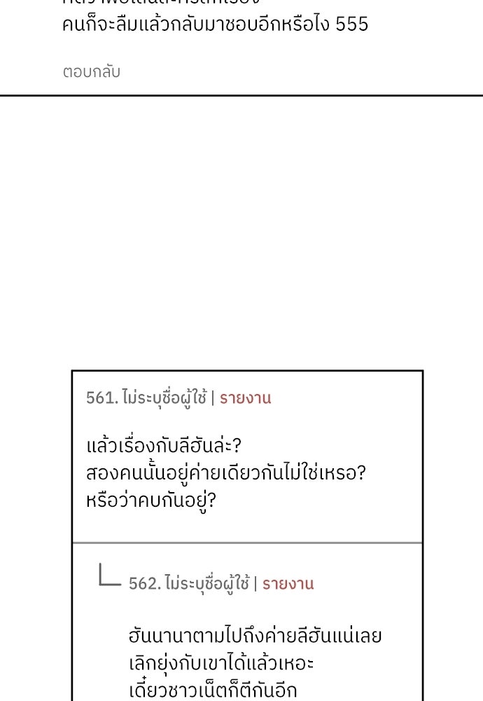 พี่น้องบ้านแกสิ - หน้า 79