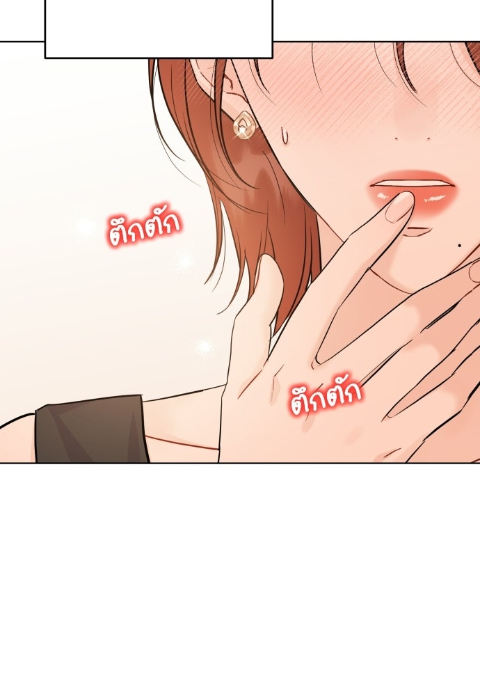 พี่น้องบ้านแกสิ - หน้า 8