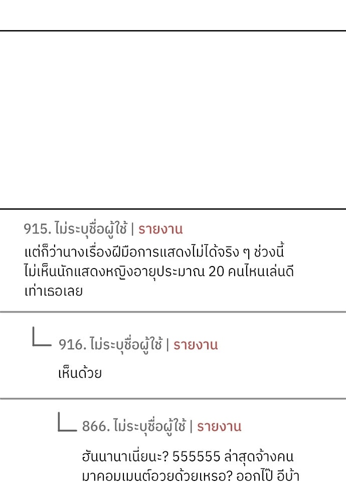 พี่น้องบ้านแกสิ - หน้า 81
