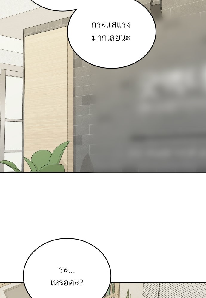 พี่น้องบ้านแกสิ - หน้า 83