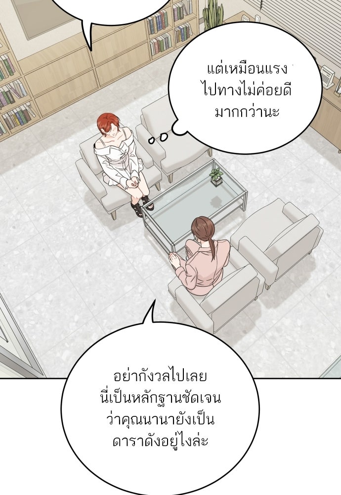 พี่น้องบ้านแกสิ - หน้า 84