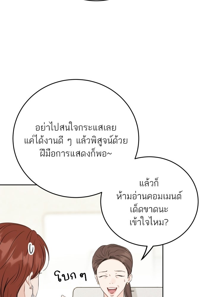 พี่น้องบ้านแกสิ - หน้า 85
