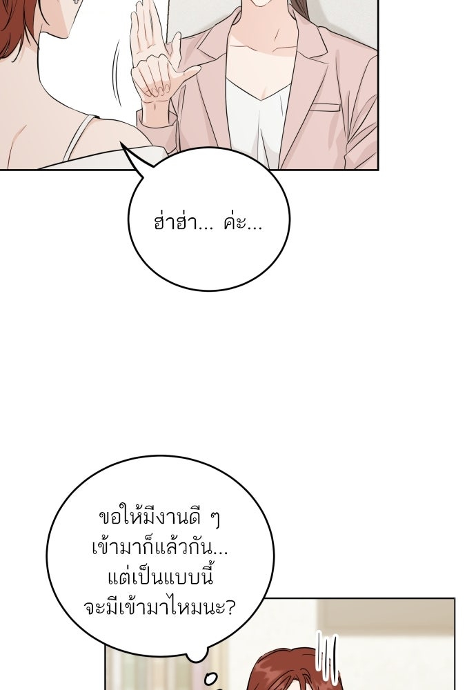 พี่น้องบ้านแกสิ - หน้า 86
