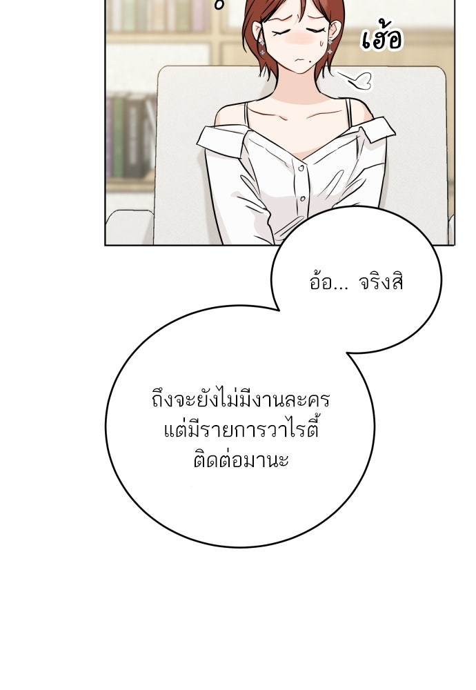 พี่น้องบ้านแกสิ - หน้า 87