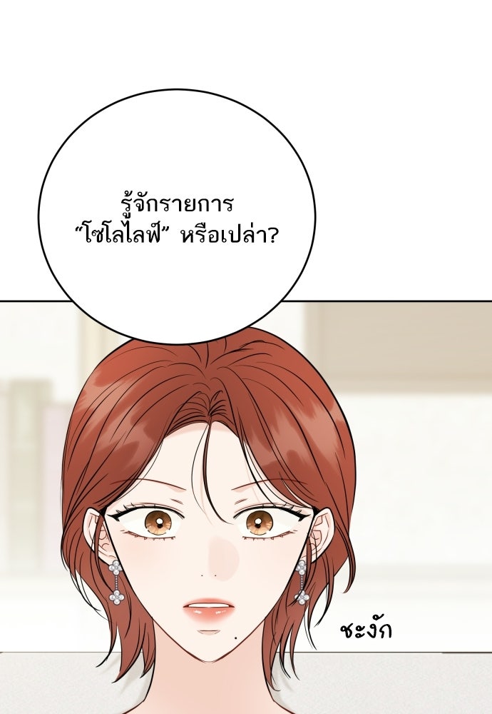 พี่น้องบ้านแกสิ - หน้า 88