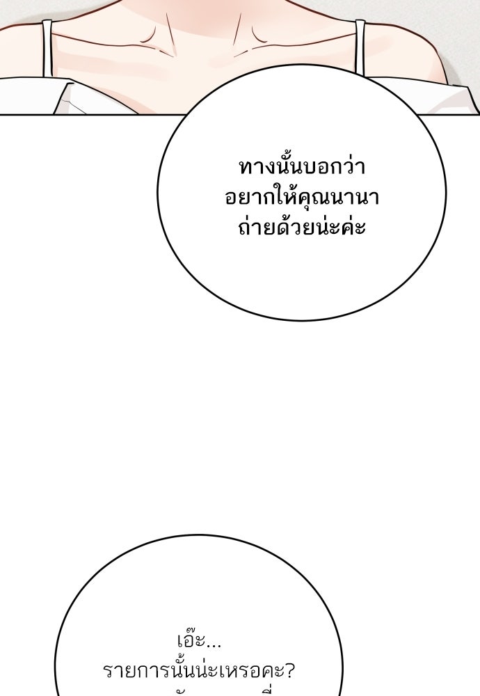 พี่น้องบ้านแกสิ - หน้า 89