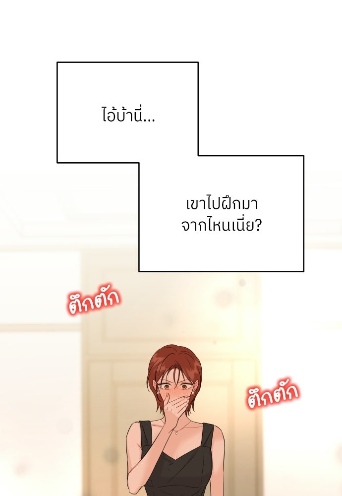 พี่น้องบ้านแกสิ - หน้า 9