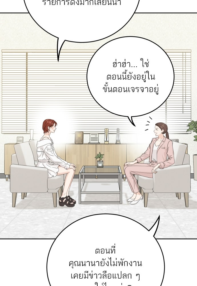 พี่น้องบ้านแกสิ - หน้า 90