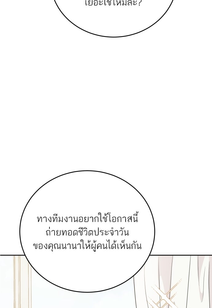พี่น้องบ้านแกสิ - หน้า 91