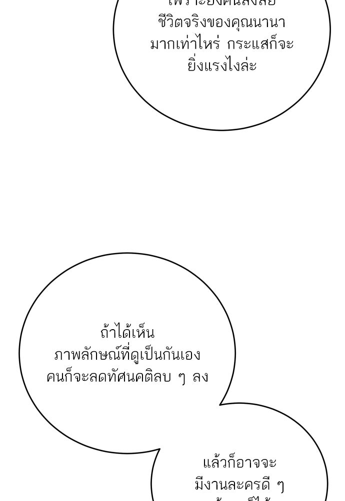 พี่น้องบ้านแกสิ - หน้า 93