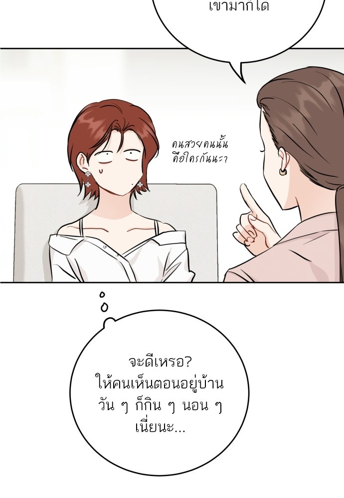 พี่น้องบ้านแกสิ - หน้า 94