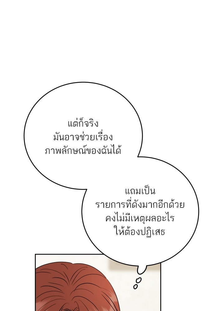 พี่น้องบ้านแกสิ - หน้า 95