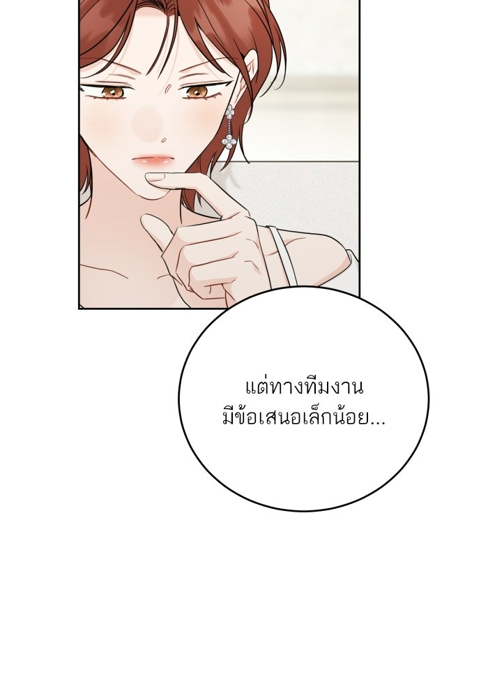 พี่น้องบ้านแกสิ - หน้า 96