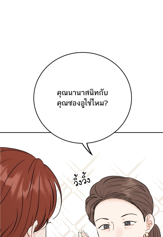 พี่น้องบ้านแกสิ - หน้า 1