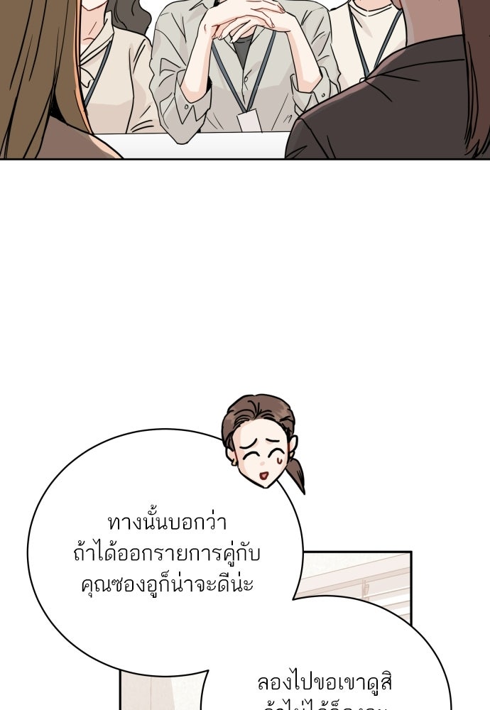 พี่น้องบ้านแกสิ - หน้า 10