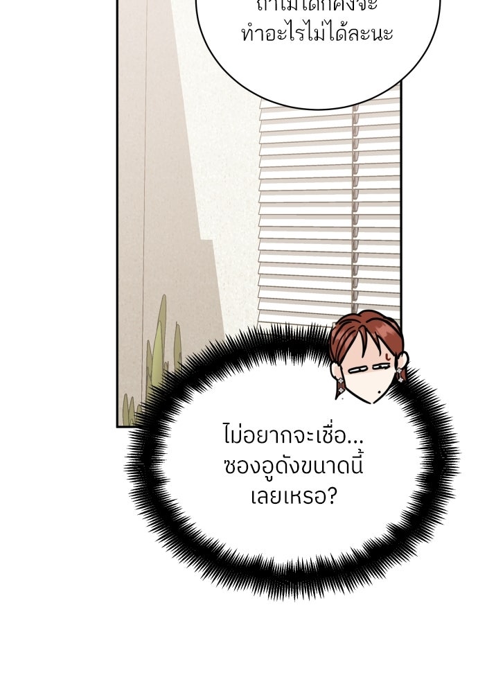 พี่น้องบ้านแกสิ - หน้า 11