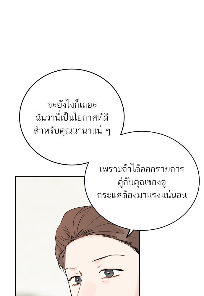 พี่น้องบ้านแกสิ - หน้า 12