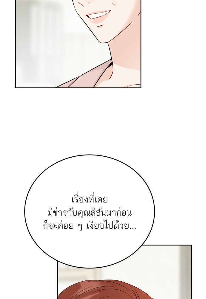 พี่น้องบ้านแกสิ - หน้า 13