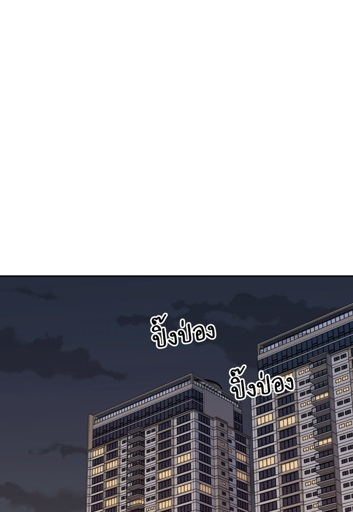 พี่น้องบ้านแกสิ - หน้า 17