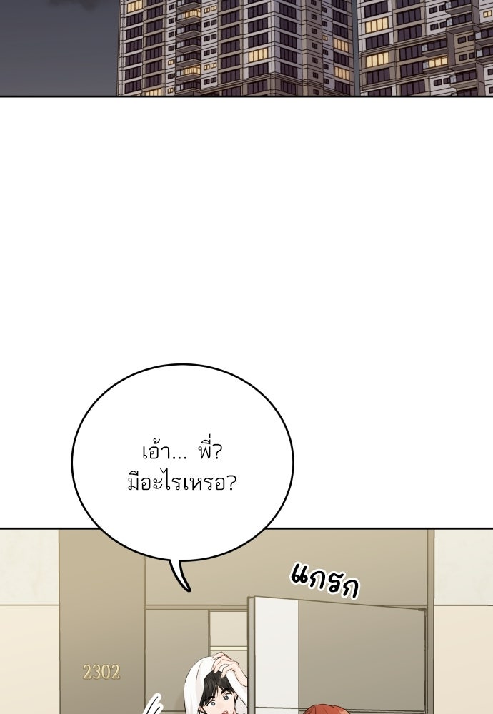 พี่น้องบ้านแกสิ - หน้า 18