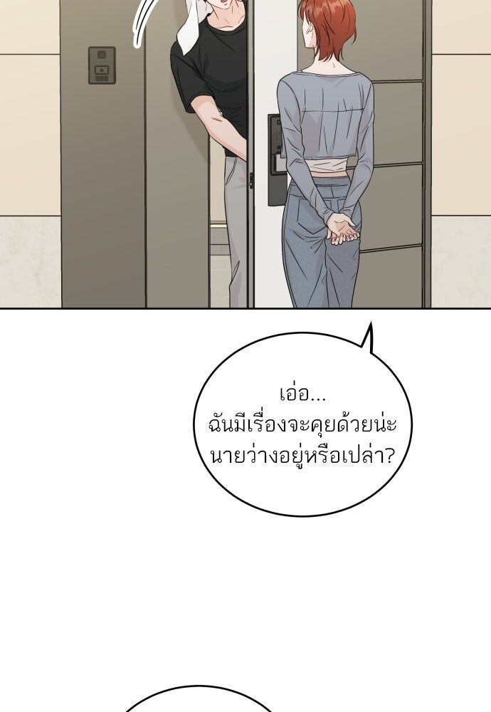 พี่น้องบ้านแกสิ - หน้า 19