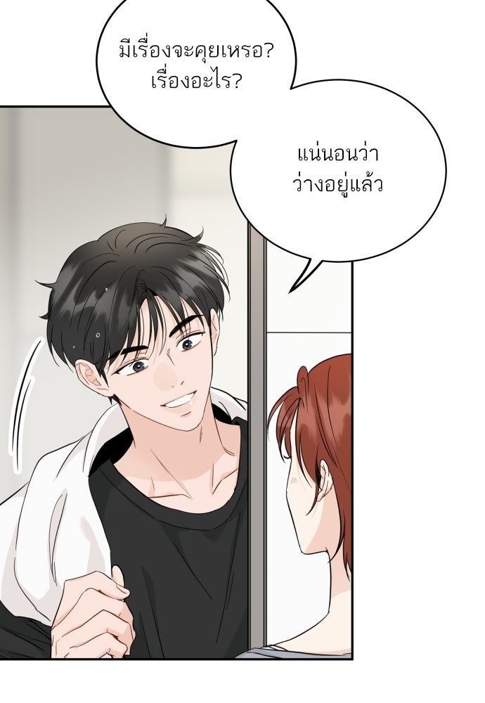 พี่น้องบ้านแกสิ - หน้า 20