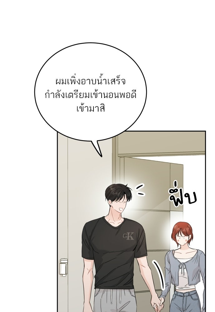 พี่น้องบ้านแกสิ - หน้า 21