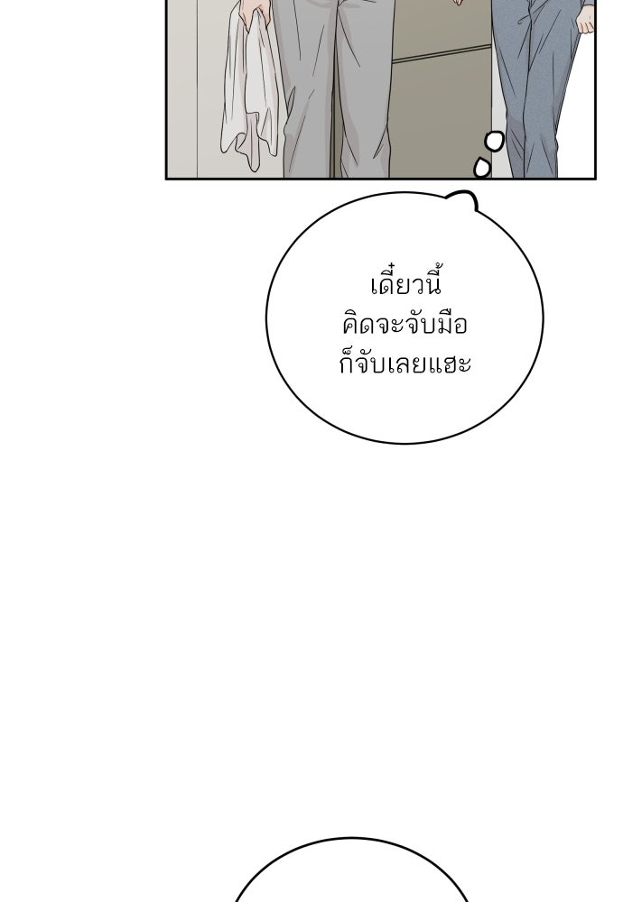 พี่น้องบ้านแกสิ - หน้า 22