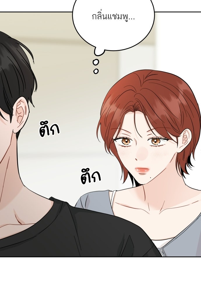 พี่น้องบ้านแกสิ - หน้า 23