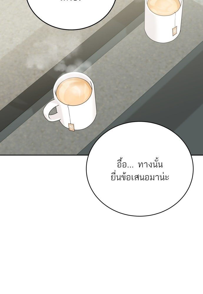 พี่น้องบ้านแกสิ - หน้า 25